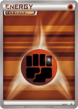 Fighting Energy #No. 351 · Pokémon